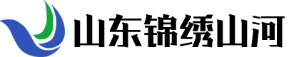 山(shān)東(dōng)錦繡山(shān)河(hé)環境