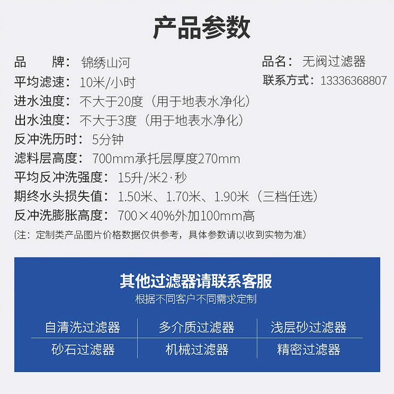 鋼制(zhì)無閥濾池(圖2)