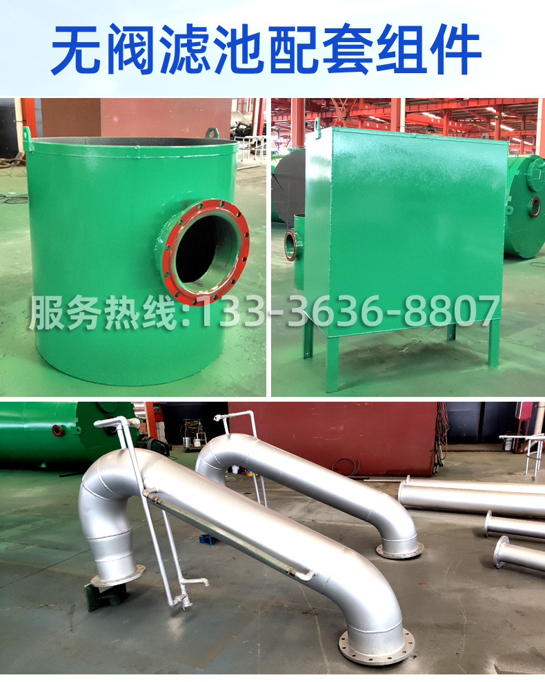 鋼制(zhì)無閥濾池(圖8)