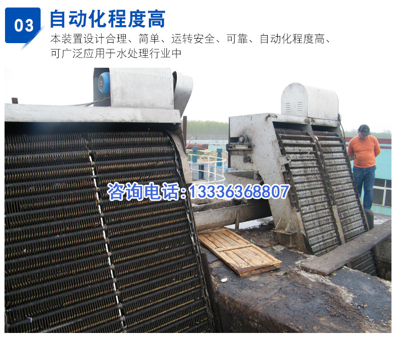回轉式機(jī)械格栅除污機(jī)