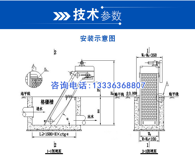 回轉式格栅除污機(jī)(圖3)