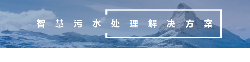 智能(néng)化(huà)市(shì)政污水(shuǐ)處理(lǐ)一(yī)體(tǐ)化(huà)設備(圖1)