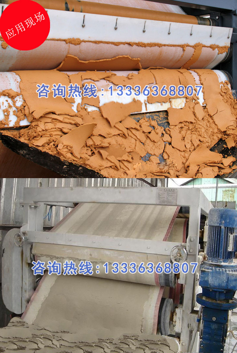 帶式壓濾機(jī)(圖13)