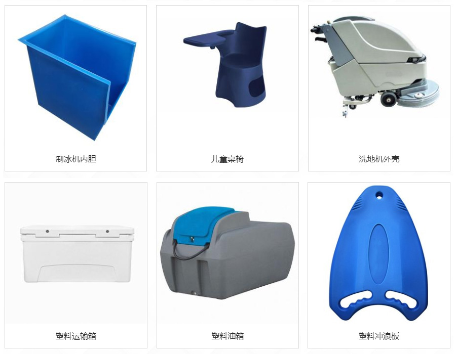 OEM代加工(gōng)滾塑制(zhì)品(圖3)