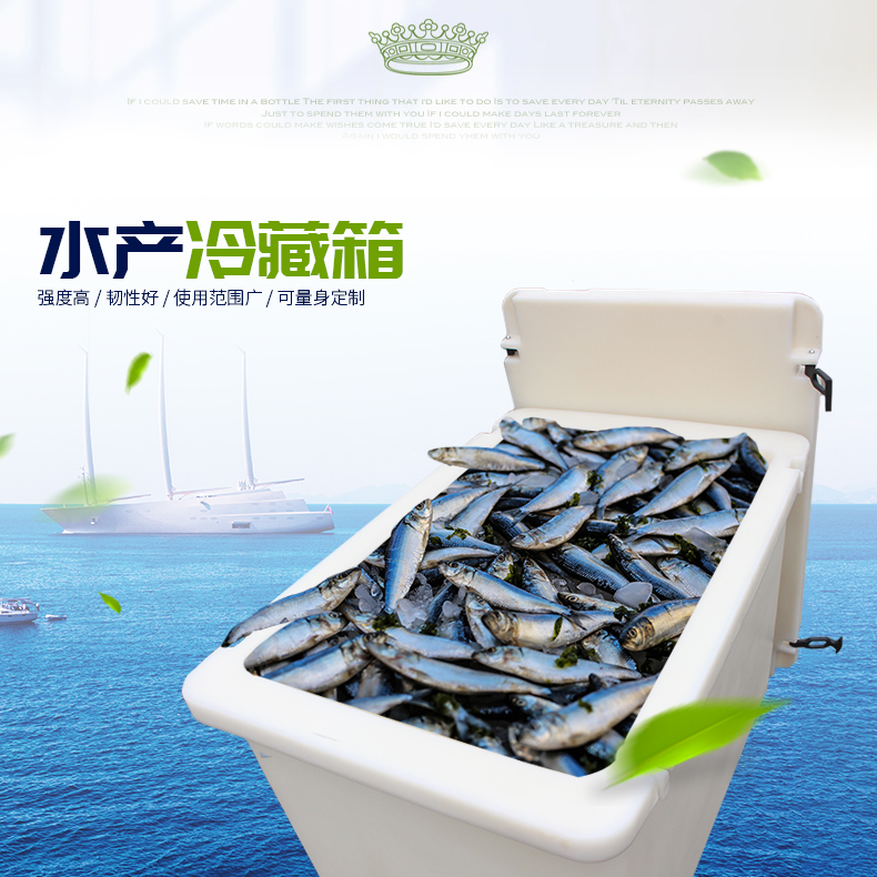 漁業(yè)水(shuǐ)産箱