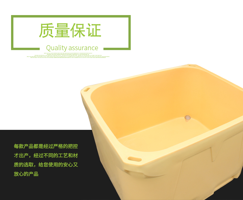 保溫槽