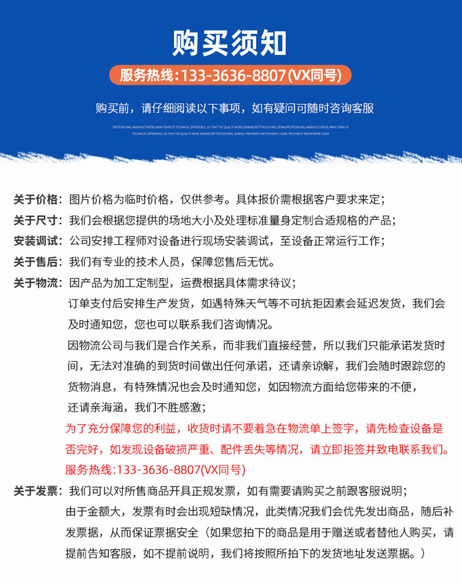 售後政策