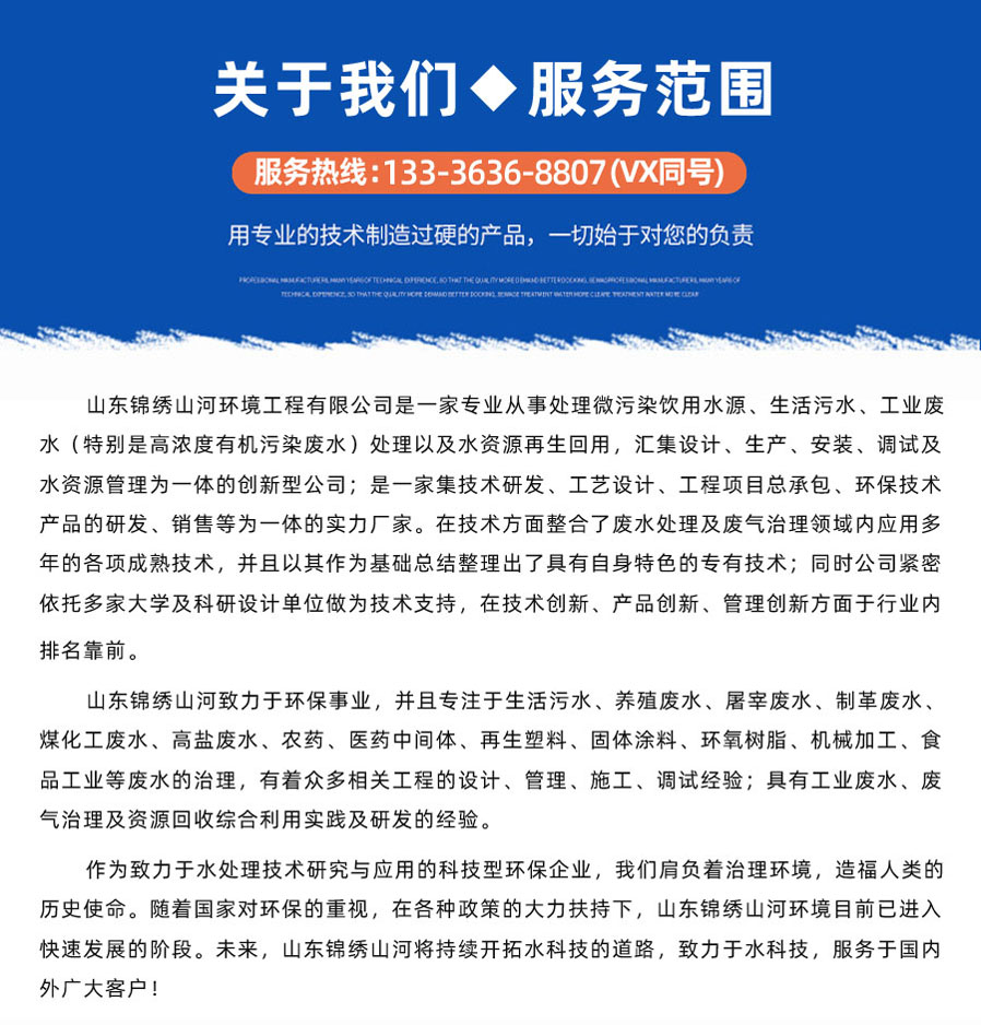 關于山(shān)東(dōng)錦繡山(shān)河(hé)