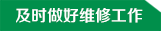 售後服務(圖2)