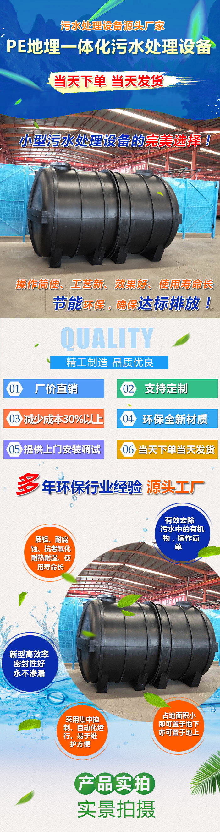 PE一(yī)體(tǐ)化(huà)污水(shuǐ)處理(lǐ)設備(圖1)
