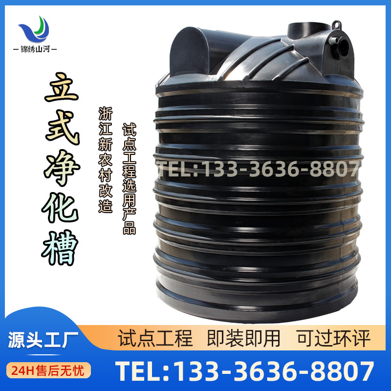 PE立式淨化(huà)槽