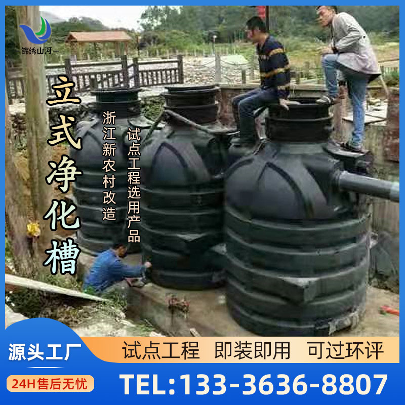PE立式淨化(huà)槽