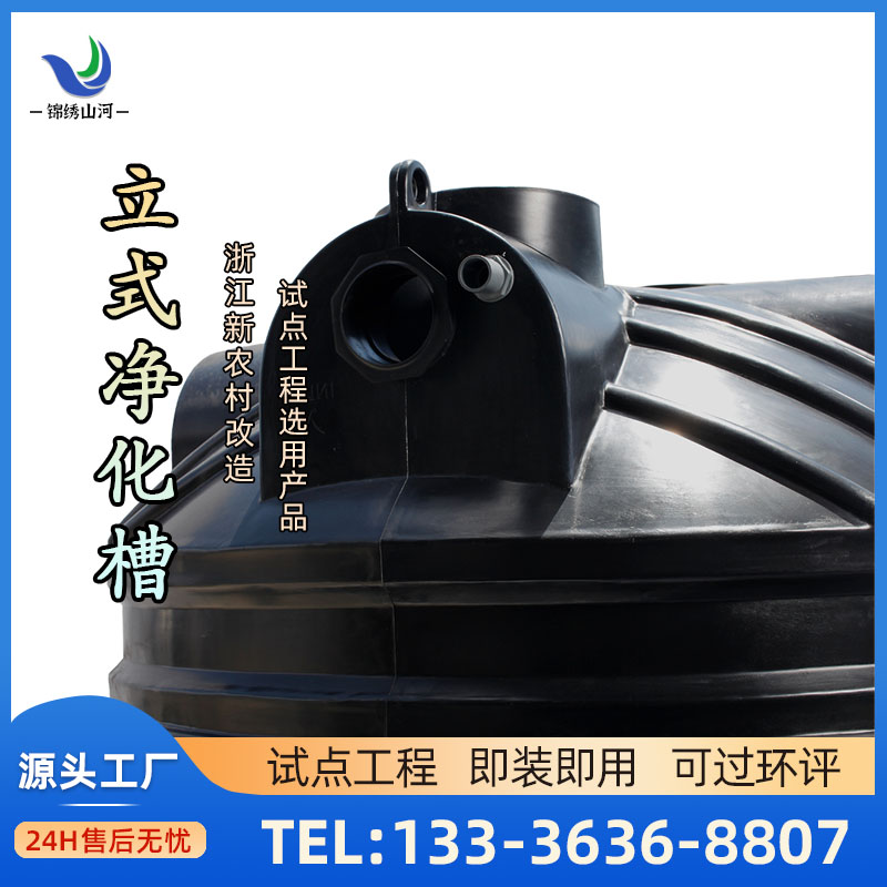 立式淨化(huà)槽