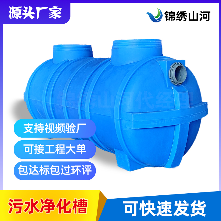 1立方錦繡山(shān)河(hé)污水(shuǐ)淨化(huà)槽