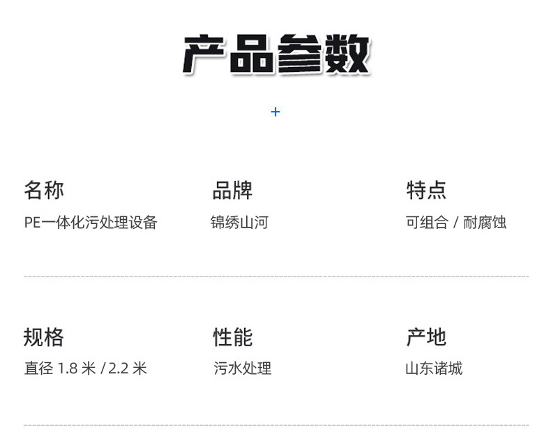 新型地(dì)埋一(yī)體(tǐ)化(huà)PE地(dì)埋污水(shuǐ)處理(lǐ)設備(圖4) undefined