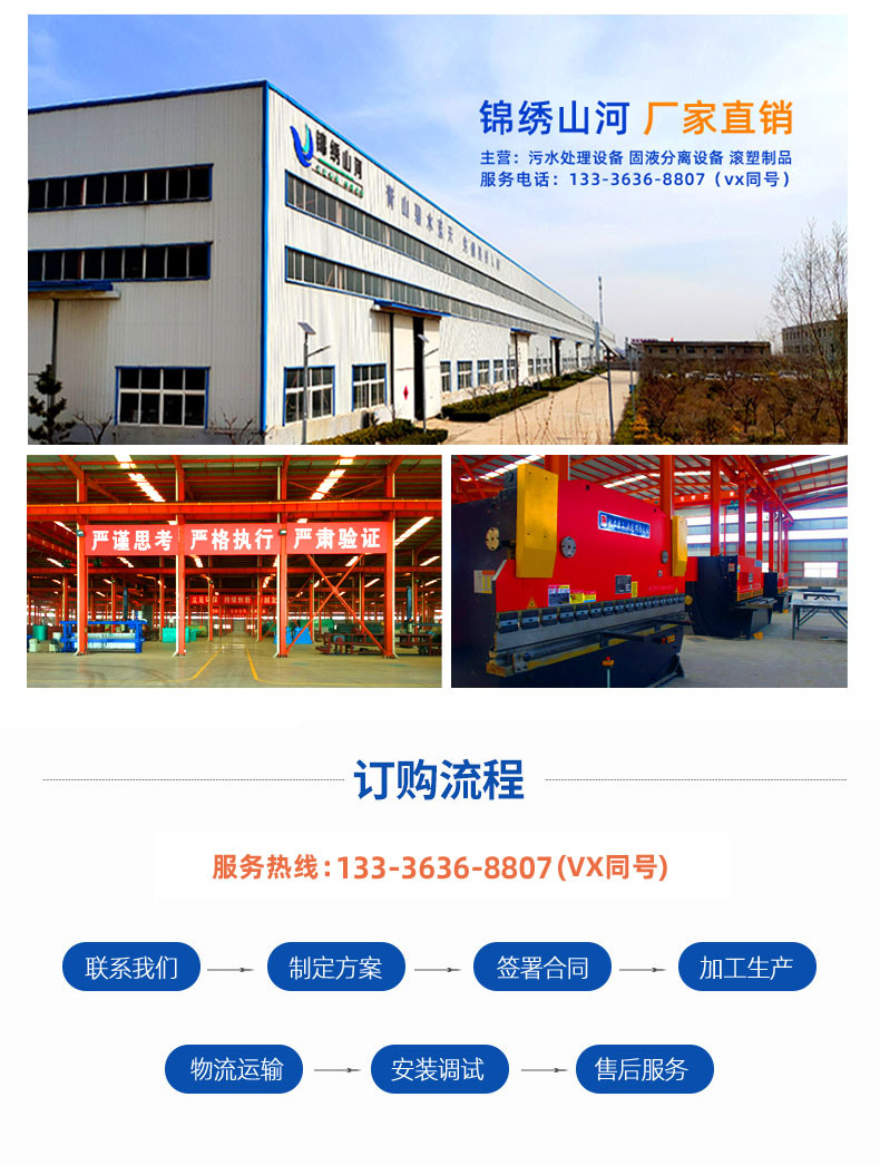 新型地(dì)埋一(yī)體(tǐ)化(huà)PE地(dì)埋污水(shuǐ)處理(lǐ)設備(圖19)